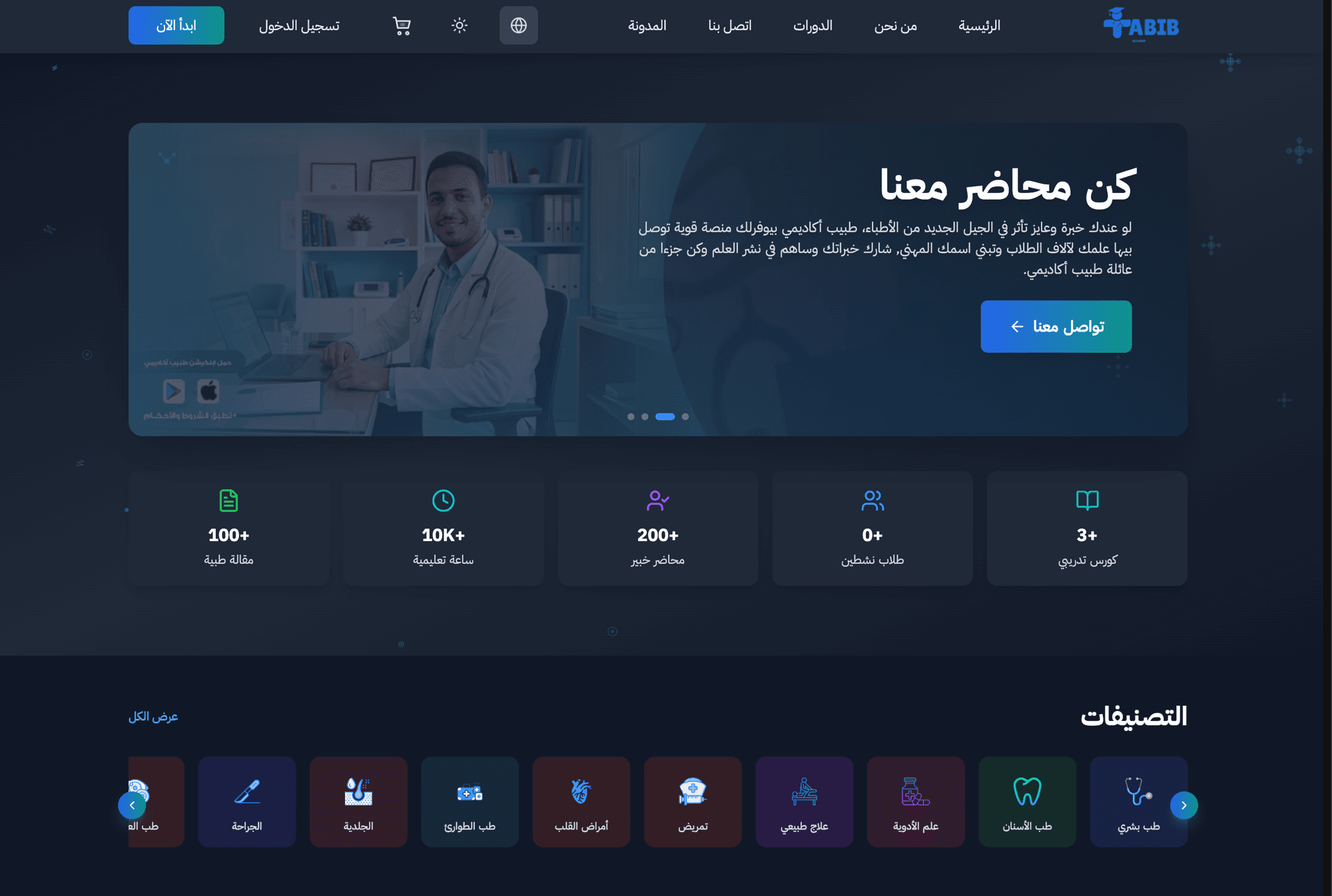 Tabib Academy