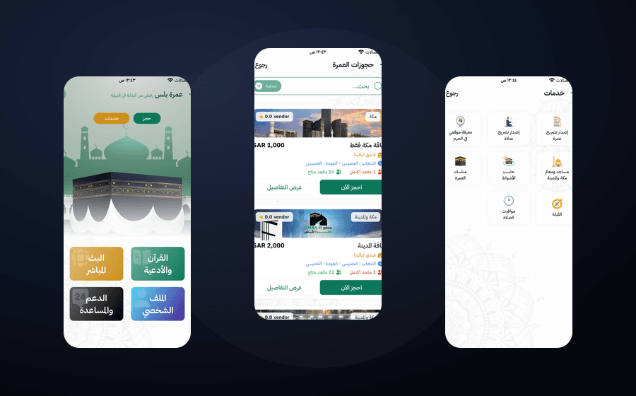 Umrah Plus